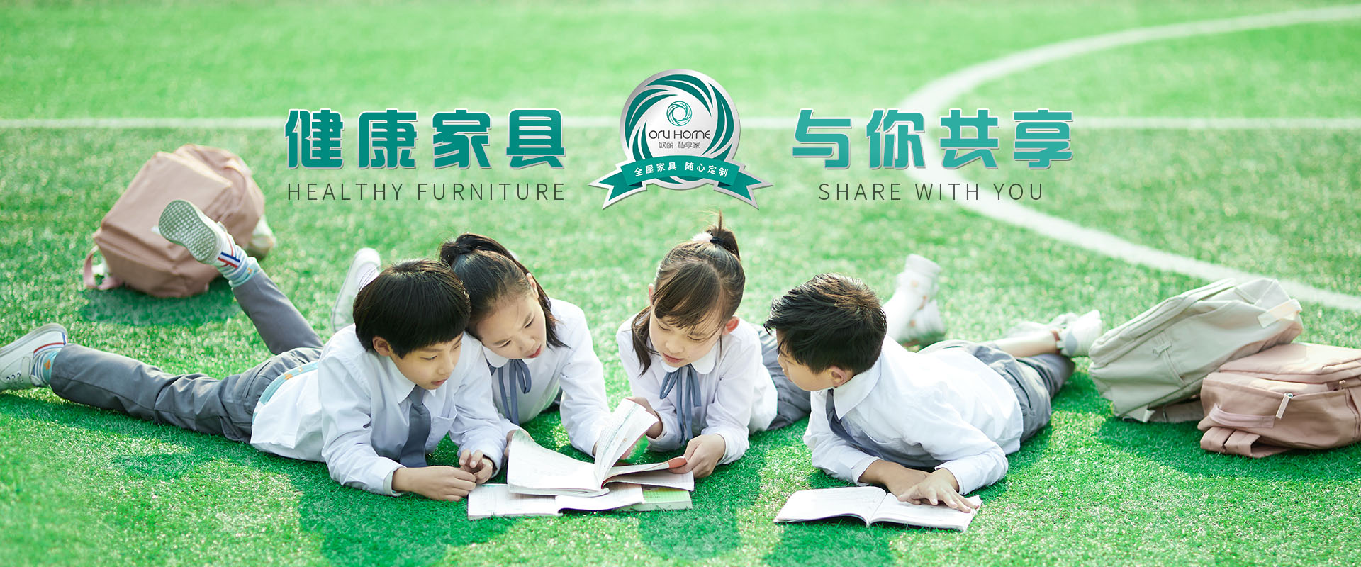 健康家具 与你共享